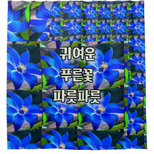 Deep Bluish Flowers Pattern Douchegordijn (Voorkant)