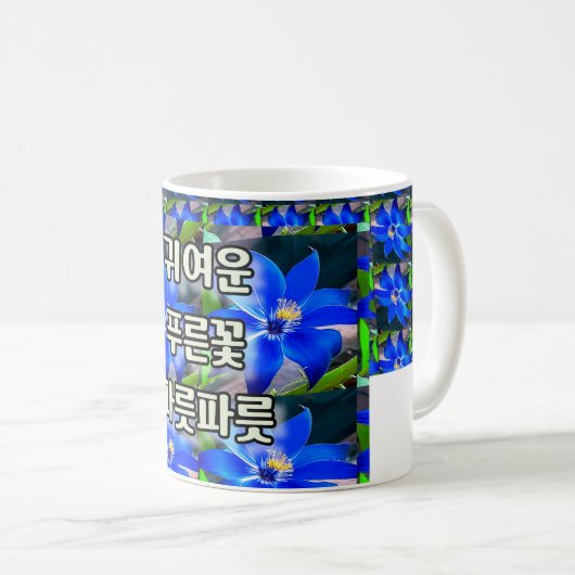 Deep Bluish Flowers Pattern Koffiemok (Voorkant rechts)