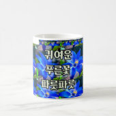 Deep Bluish Flowers Pattern Koffiemok (Center)