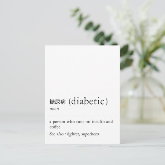 definitie van diabeticus  briefkaart (Staand voorkant)