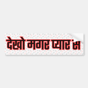 "DEKHO MAGAR PYAR SE" DESI STIJL BUMPERSTICKER