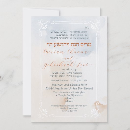 Delicate Blauwe-Beige Hebreeuwse Chuppah Bruiloft Kaart (Voorkant)