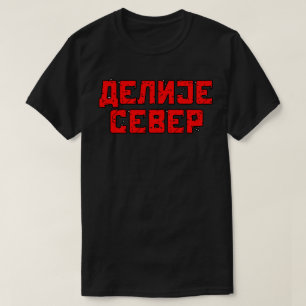 Delije Noord Rode Tekst T-shirt