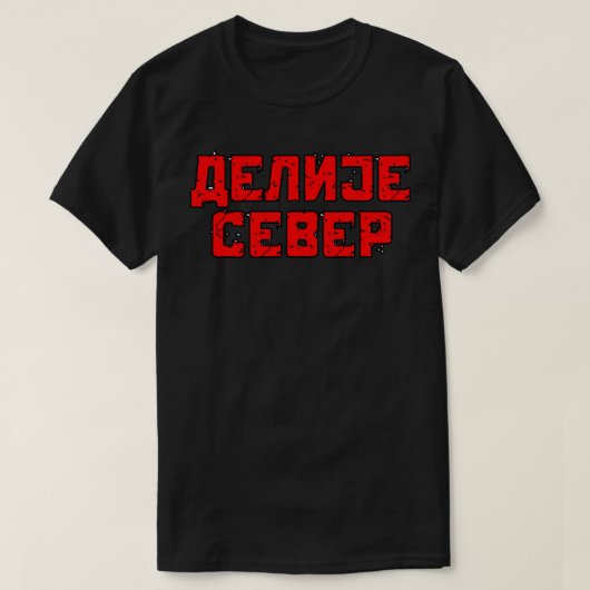 Delije Sever Creveni Tekst T-shirt (Design voorkant)