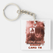 Delije Sever Crvena Zvezda Beograd * 1989 Sleutelhanger (voorkant)