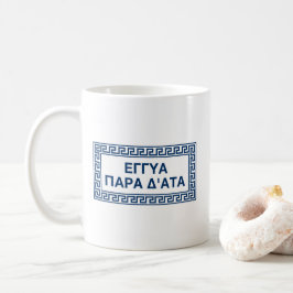 Delphic Quote in het Oude Grieks: Eggya para d'Ata Koffiemok