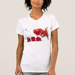 Demekin-Telescope Goldfish-2 T-shirt