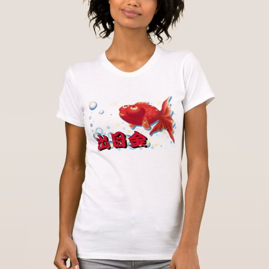 Demekin-Telescope Goldfish-2 T-shirt (Voorkant)