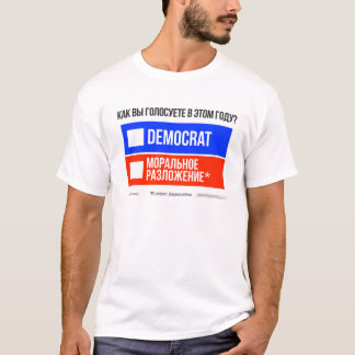 DEMOCRAT vs. DEPRAVATION (in Russisch) T-Shirt