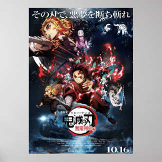 Demon laadt de trein Filmfiniteit Poster