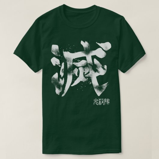 Demon slayer-symbool t-shirt (Design voorkant)