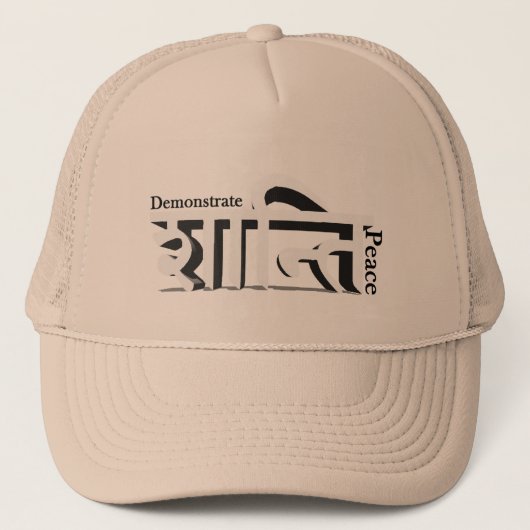 Demonstratie van Peace Sanskrit Trucker Hat 3D Pet (Voorkant)