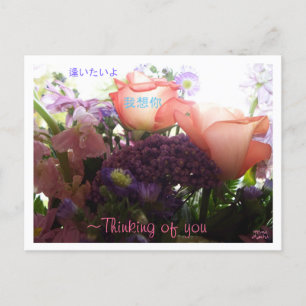 Denk aan jou, je missen briefkaart