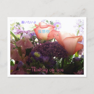 Denk aan jou, je missen briefkaart