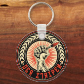 Der Stripen Sleutelhanger (Voorkant)