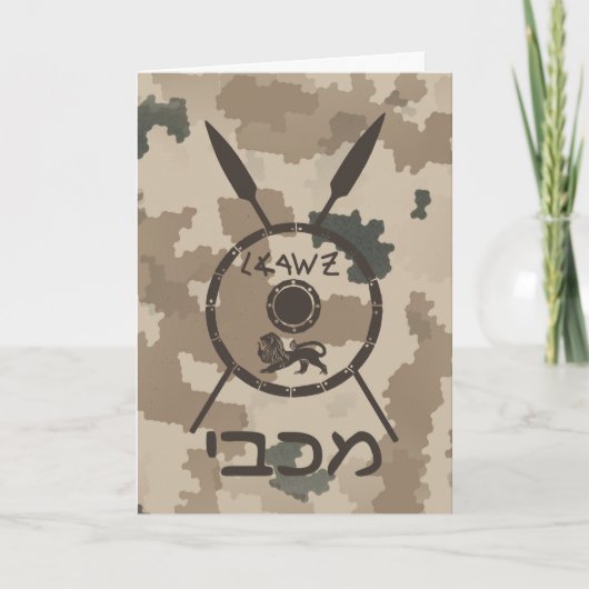 Desert Maccabee Shield and Spears Feestdagen Kaart (Voorkant)