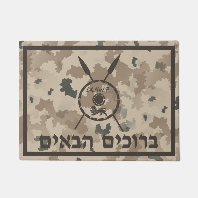 Desert Maccabee Shield - Welkom (Hebreeuws) Deurmat (Voorkant)