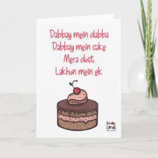 Desi Eid Mubarak - Vriend Kaart
