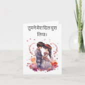 Desi Love Kaart (Voorkant)