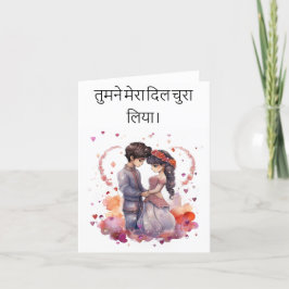 Desi Love Kaart