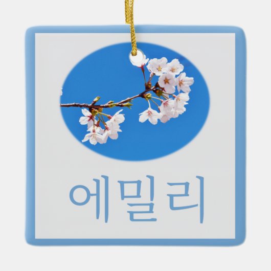 Design #8 Cherry Blossom met Emily in Koreaans Keramisch Ornament (Voorkant)
