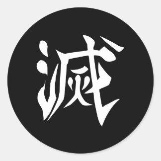 Destroy Kanji Back Print Ronde Sticker