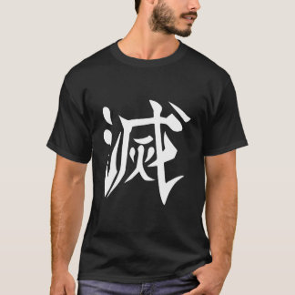 Destroy Kanji Back Print T-shirt