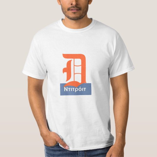 Detroit Greek T-shirt (Voorkant)