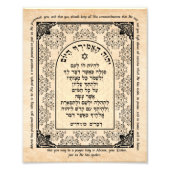 Deuteronomie 26 Bijbelse Hebreeuwse Kunstafdrukken Foto Afdruk (Voorkant)