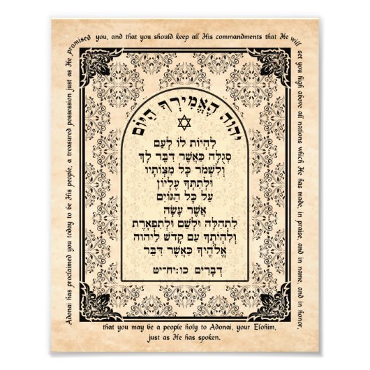 Deuteronomie 26 Bijbelse Hebreeuwse Kunstafdrukken Foto Afdruk (Voorkant)