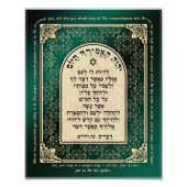 Deuteronomie 26 Bijbelse Hebreeuwse Kunstafdrukken Foto Afdruk (Voorkant)