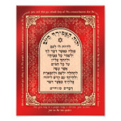 Deuteronomie 26 Bijbelse Hebreeuwse Kunstafdrukken Foto Afdruk (Voorkant)