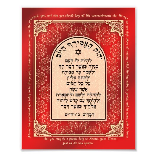Deuteronomie 26 Bijbelse Hebreeuwse Kunstafdrukken Foto Afdruk (Voorkant)
