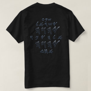 Deuteronomie 6:4 in het oude Hebreeuws T-shirt