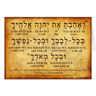 DEUTERONOMY 6:5-HEBREW-KAART