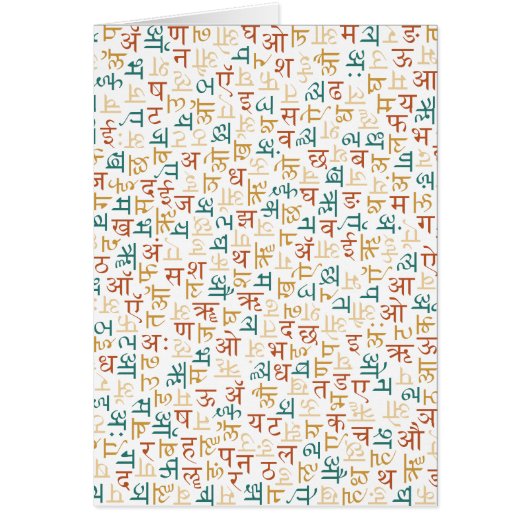 Devanagari (Voorkant)