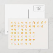 Devanagari Briefkaart (Voorkant / Achterkant)