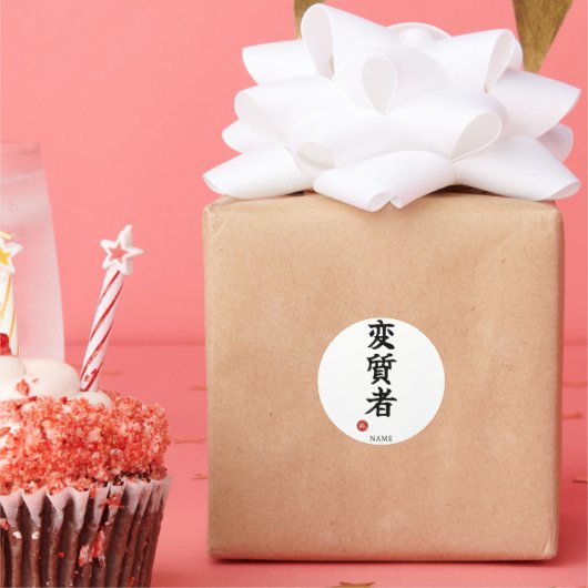 Deviant (Henshitsusha) Japanese Kanji Ronde Sticker (Feest)