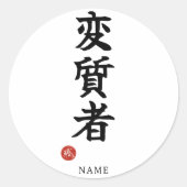 Deviant (Henshitsusha) Japanese Kanji Ronde Sticker (Voorkant)