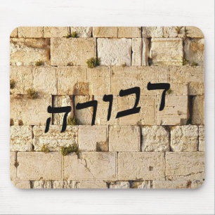 Devora, Deborah - HaKotel (Westerne) Muismat