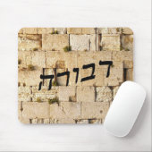 Devora, Deborah - HaKotel (Westerne muur) Muismat (Met muis)