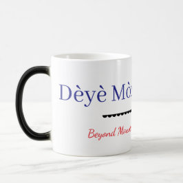 Deye mon, gen mon tekst - Haïtiaans spreekwoord Magische Mok