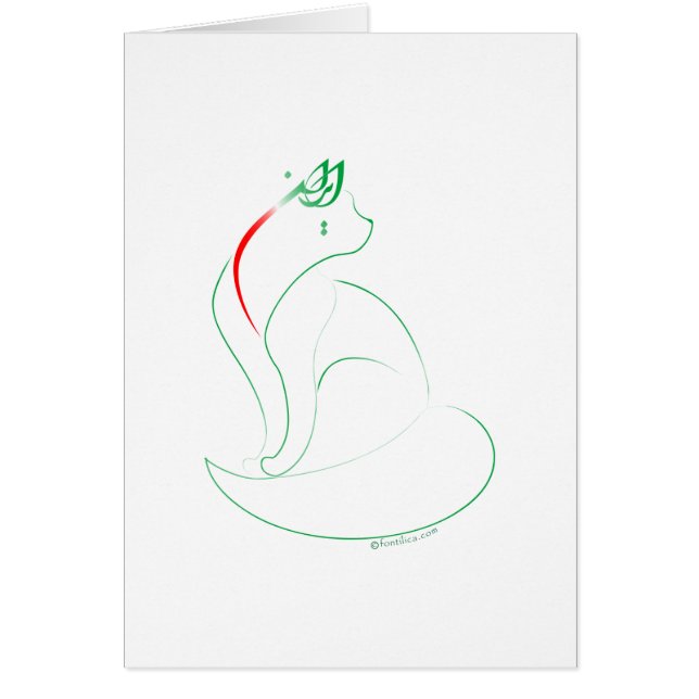 Deze kat is Iran (Voorkant)