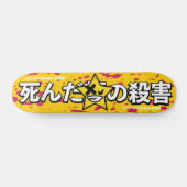 DFK Star-kaart Persoonlijk Skateboard (Horizontaal)