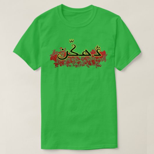 Dhakkan 1 t-shirt (Design voorkant)