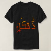 Dhakkan Relaxed Fit  T-shirt (Design voorkant)