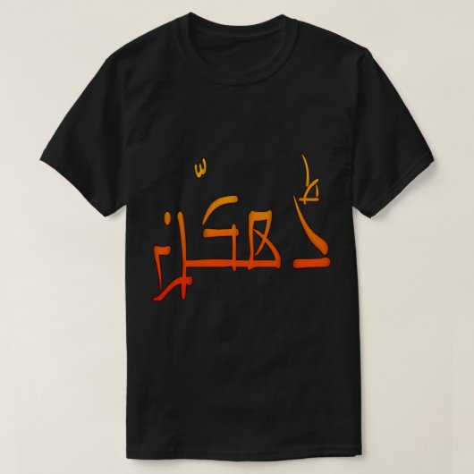Dhakkan Relaxed Fit  T-shirt (Design voorkant)