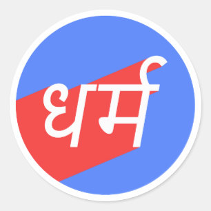 DHARMA ध म SansKrit Word Red en Blue Circle Ronde Sticker
