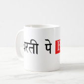 Dharti Pe Bojh Hindi Mok (Voorkant links)