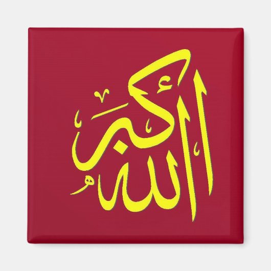 Dhikr Magnet (Voorkant)